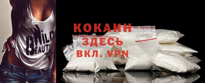 Cocaine VHQ  цены наркотик  Боровичи 