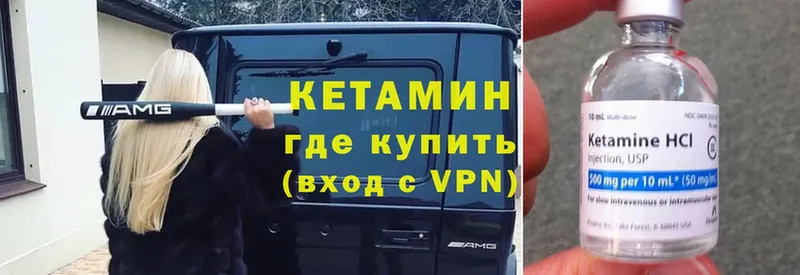 наркота  Боровичи  Кетамин VHQ 