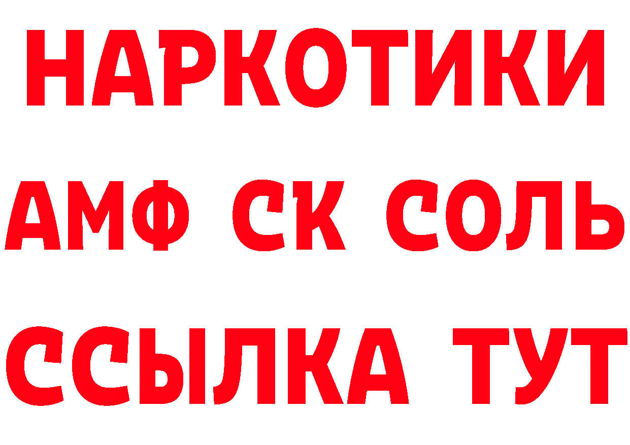 Амфетамин Premium рабочий сайт это кракен Боровичи