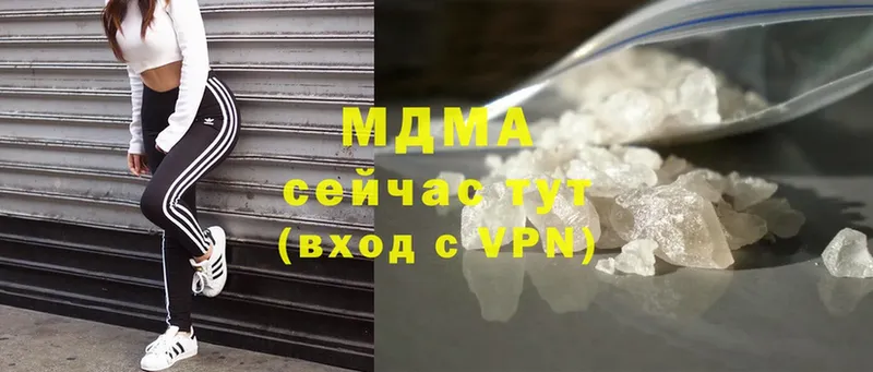 MDMA молли  Боровичи 